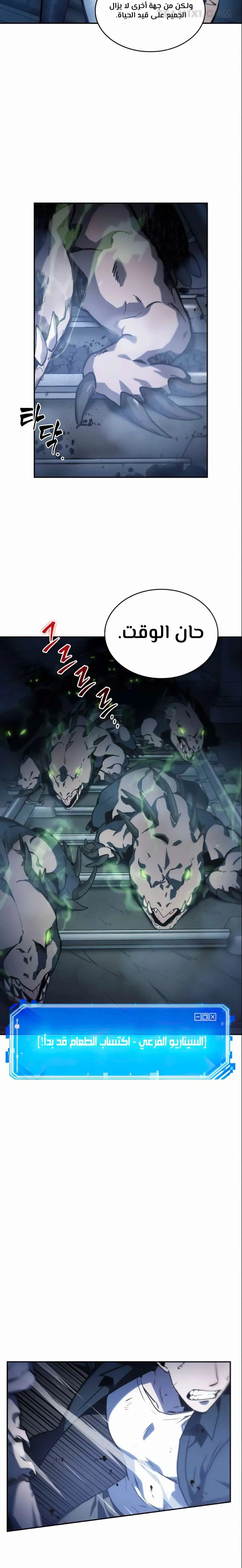 Read Omniscient Reader’s Viewpoint AR Manga Online