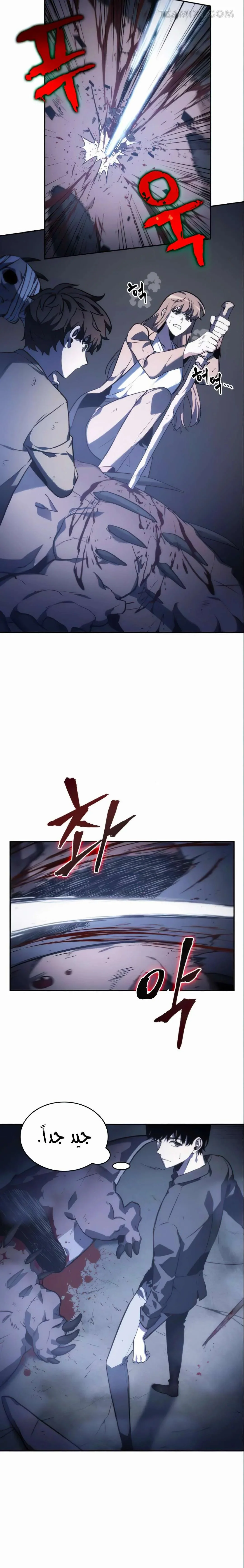 Read Omniscient Reader’s Viewpoint AR Manga Online