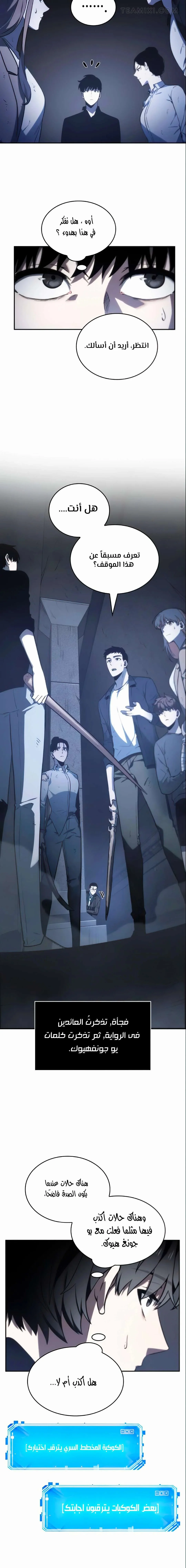 Read Omniscient Reader’s Viewpoint AR Manga Online