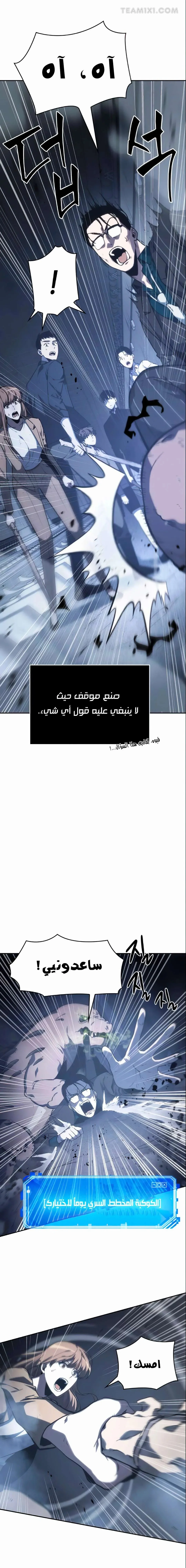 Read Omniscient Reader’s Viewpoint AR Manga Online