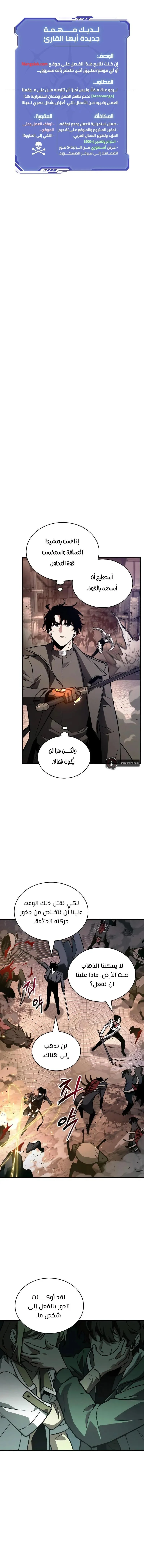 Read Omniscient Reader’s Viewpoint AR Manga Online