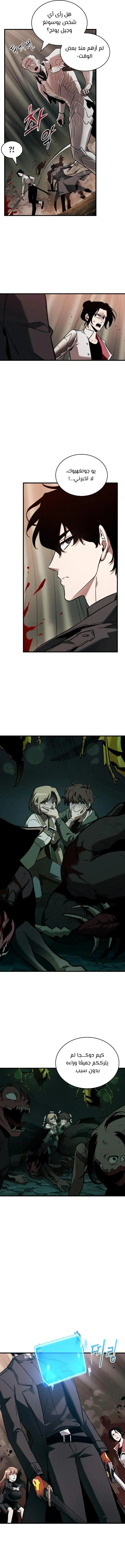 Read Omniscient Reader’s Viewpoint AR Manga Online
