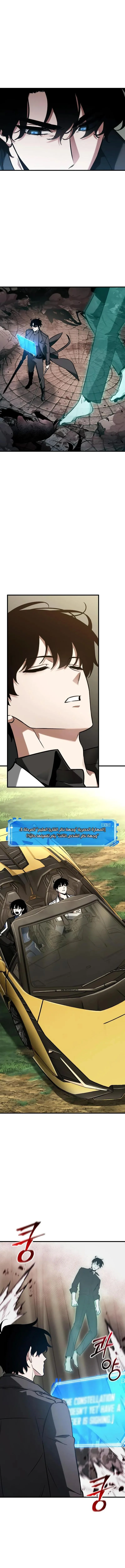 Read Omniscient Reader’s Viewpoint AR Manga Online