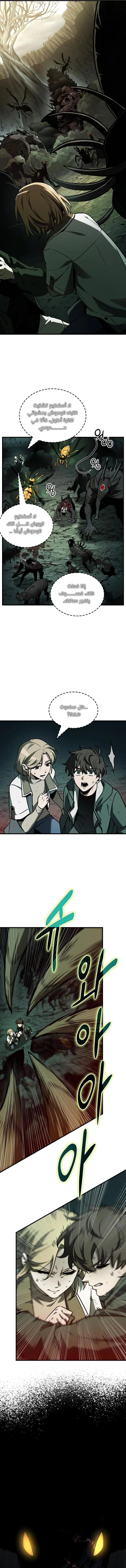 Read Omniscient Reader’s Viewpoint AR Manga Online