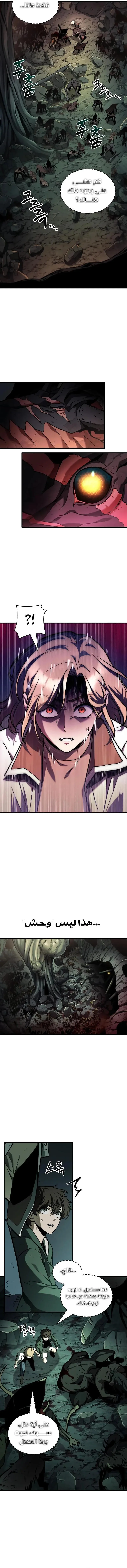 Read Omniscient Reader’s Viewpoint AR Manga Online