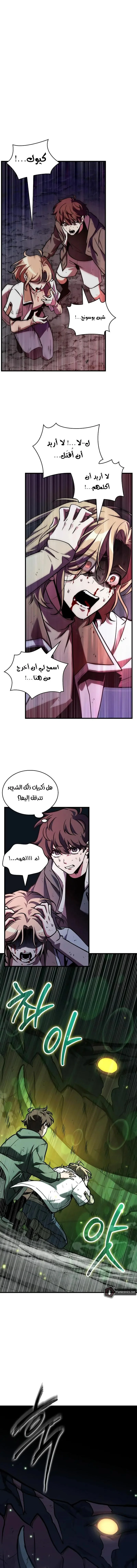Read Omniscient Reader’s Viewpoint AR Manga Online