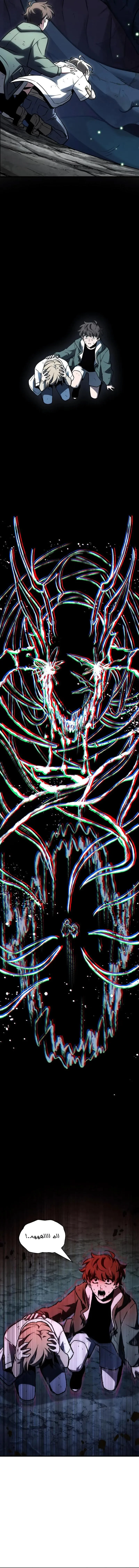 Read Omniscient Reader’s Viewpoint AR Manga Online