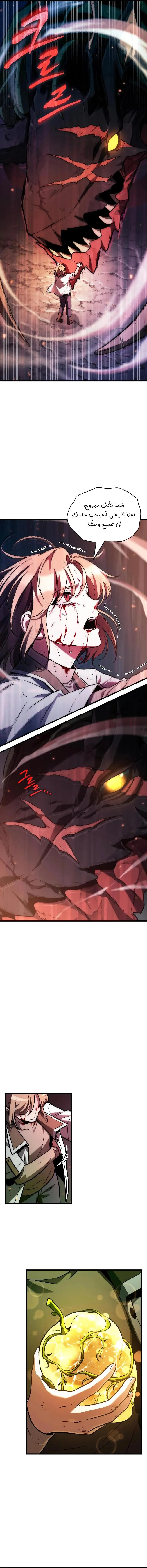 Read Omniscient Reader’s Viewpoint AR Manga Online