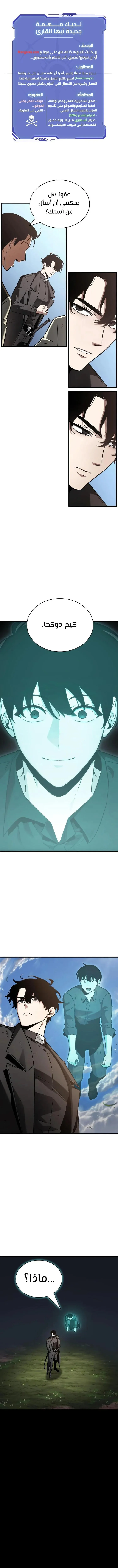 Read Omniscient Reader’s Viewpoint AR Manga Online