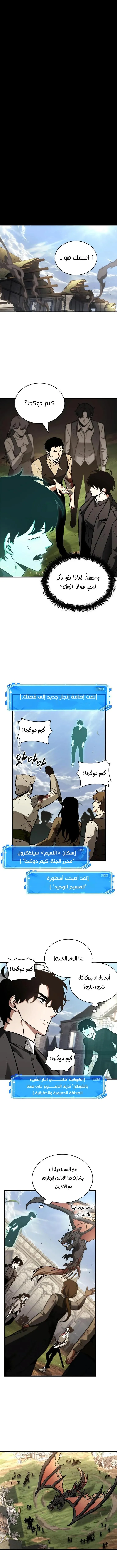 Read Omniscient Reader’s Viewpoint AR Manga Online