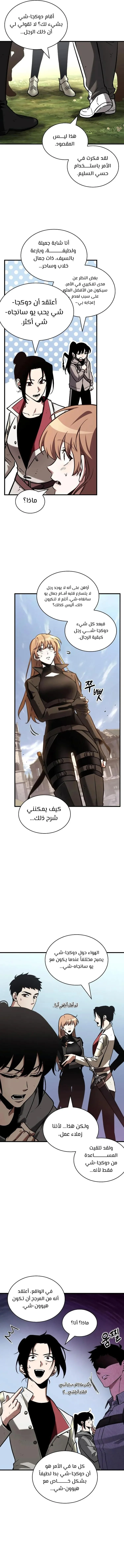 Read Omniscient Reader’s Viewpoint AR Manga Online