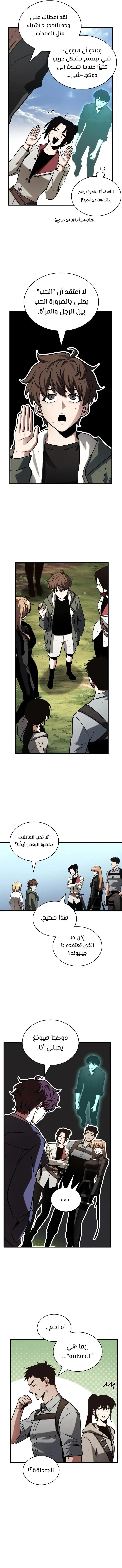 Read Omniscient Reader’s Viewpoint AR Manga Online