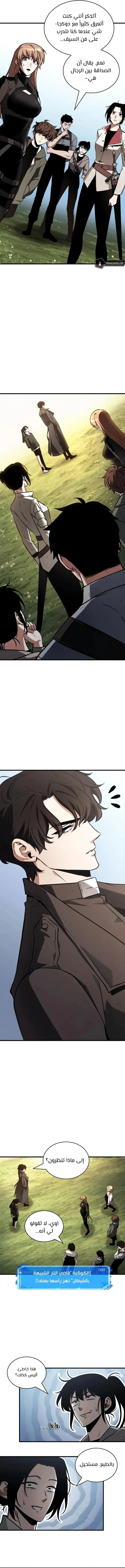 Read Omniscient Reader’s Viewpoint AR Manga Online