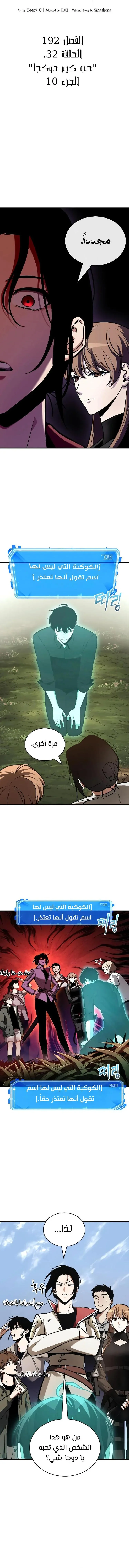 Read Omniscient Reader’s Viewpoint AR Manga Online