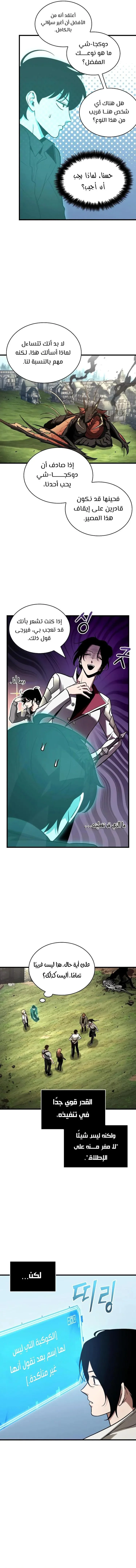Read Omniscient Reader’s Viewpoint AR Manga Online