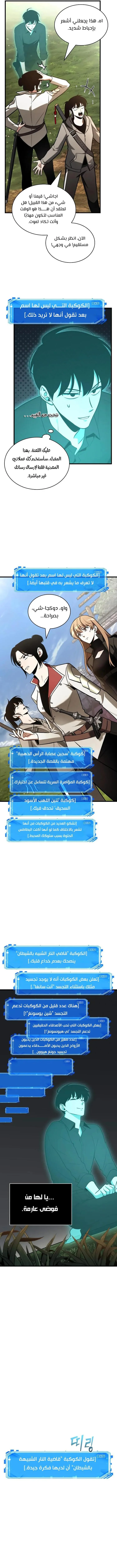 Read Omniscient Reader’s Viewpoint AR Manga Online