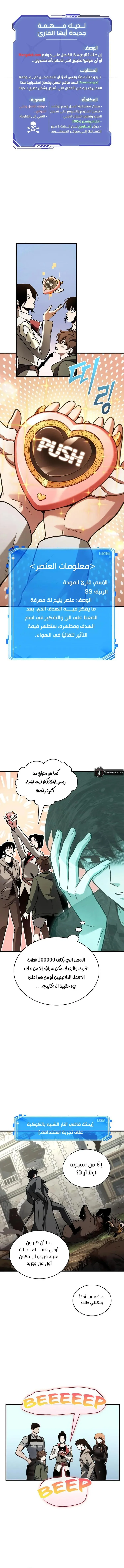 Read Omniscient Reader’s Viewpoint AR Manga Online
