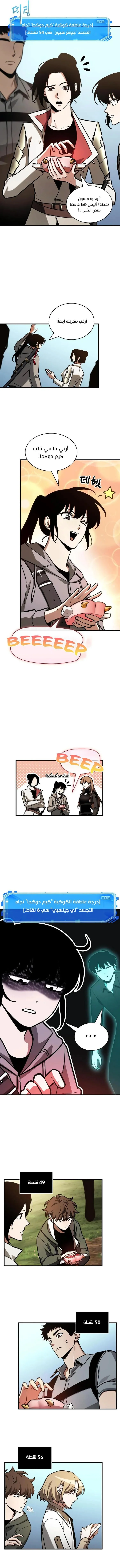Read Omniscient Reader’s Viewpoint AR Manga Online