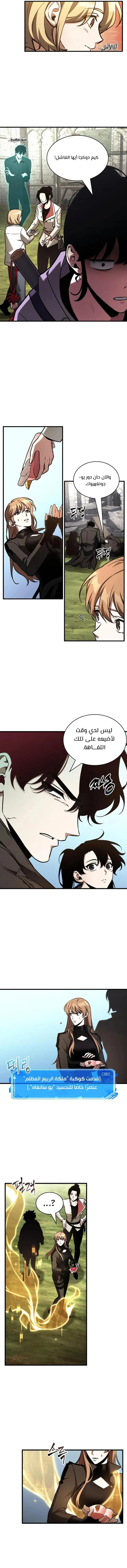 Read Omniscient Reader’s Viewpoint AR Manga Online