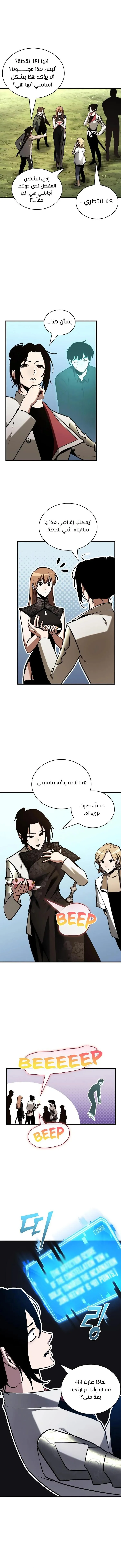 Read Omniscient Reader’s Viewpoint AR Manga Online