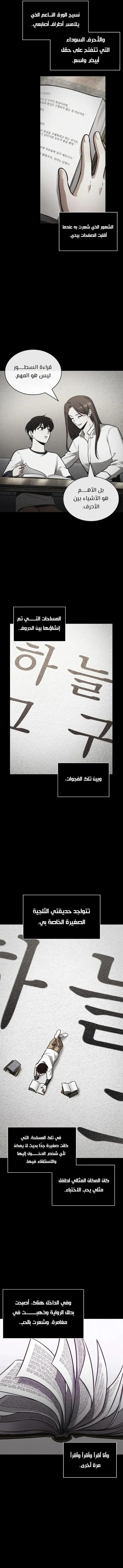 Read Omniscient Reader’s Viewpoint AR Manga Online