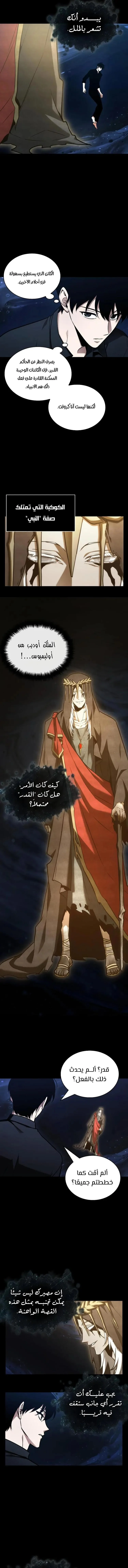 Read Omniscient Reader’s Viewpoint AR Manga Online