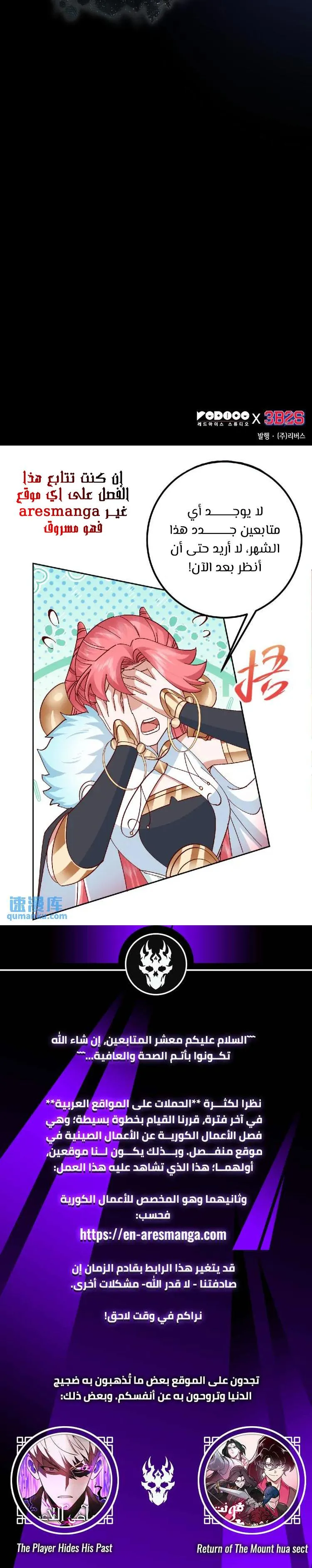 Read Omniscient Reader’s Viewpoint AR Manga Online