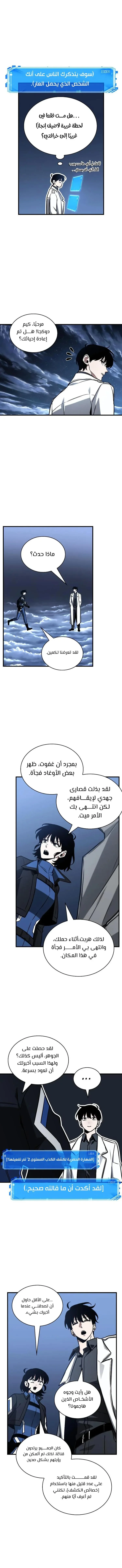 Read Omniscient Reader’s Viewpoint AR Manga Online