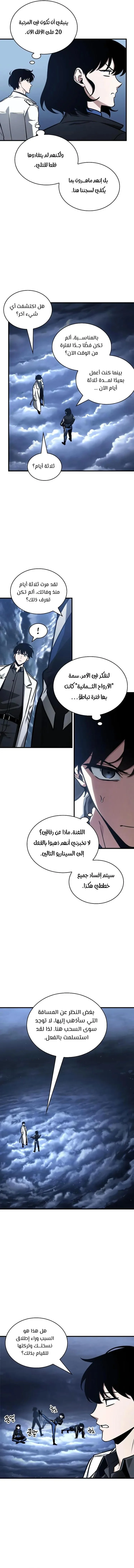 Read Omniscient Reader’s Viewpoint AR Manga Online