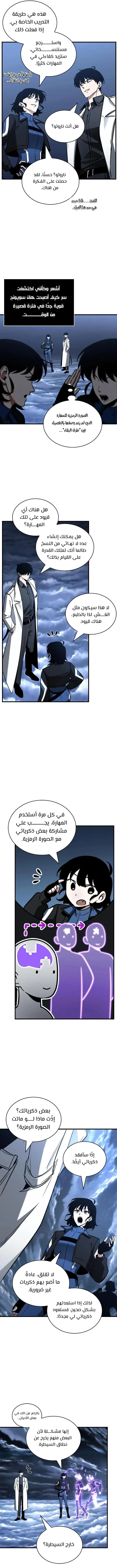 Read Omniscient Reader’s Viewpoint AR Manga Online
