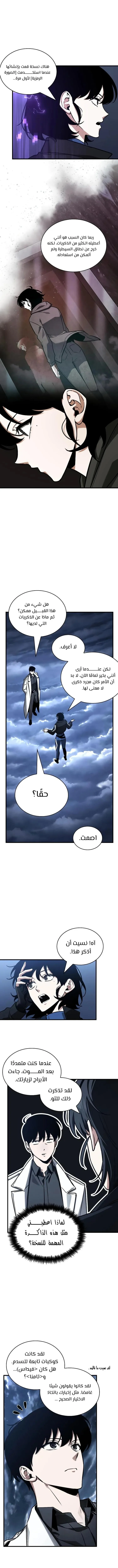 Read Omniscient Reader’s Viewpoint AR Manga Online