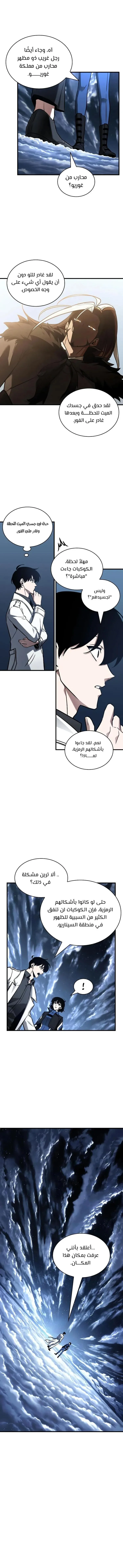 Read Omniscient Reader’s Viewpoint AR Manga Online