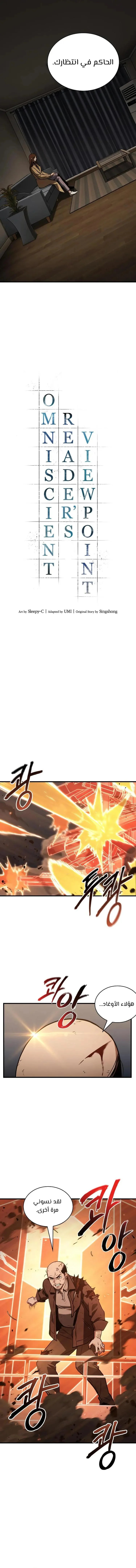 Read Omniscient Reader’s Viewpoint AR Manga Online