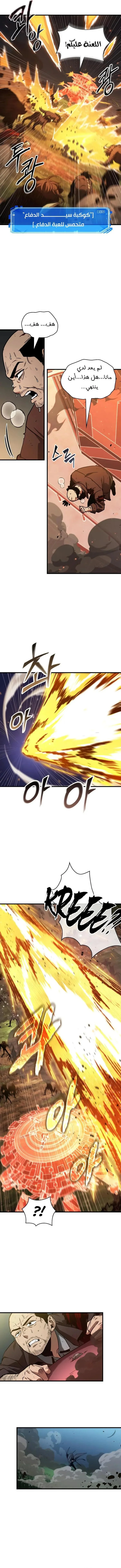 Read Omniscient Reader’s Viewpoint AR Manga Online