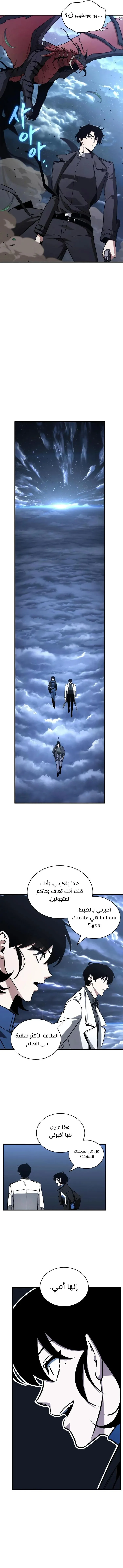 Read Omniscient Reader’s Viewpoint AR Manga Online
