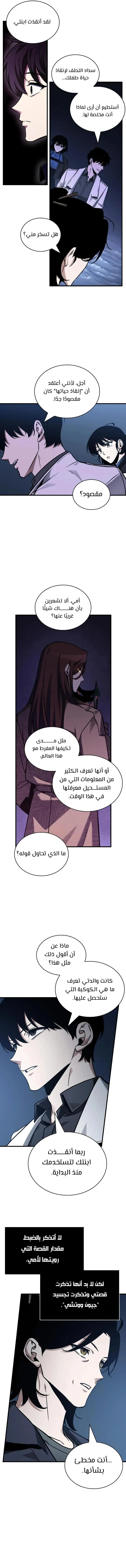 Read Omniscient Reader’s Viewpoint AR Manga Online