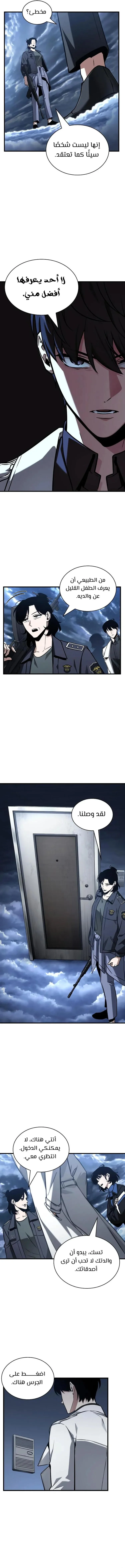 Read Omniscient Reader’s Viewpoint AR Manga Online