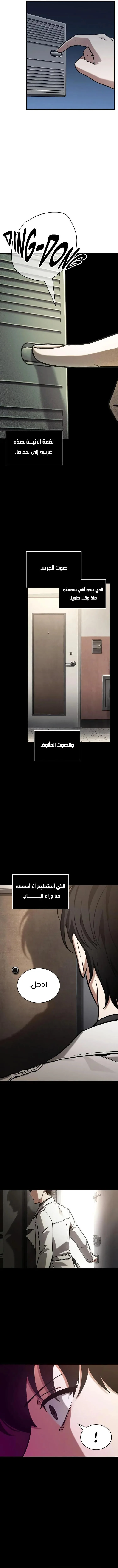 Read Omniscient Reader’s Viewpoint AR Manga Online