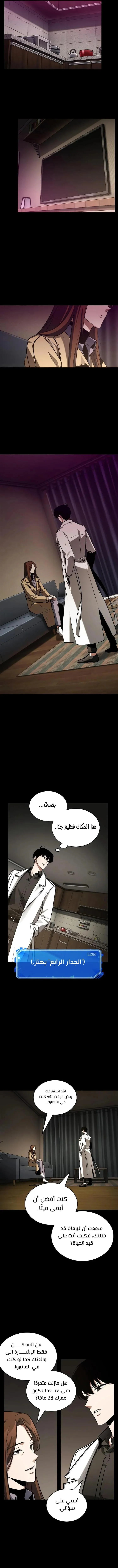 Read Omniscient Reader’s Viewpoint AR Manga Online