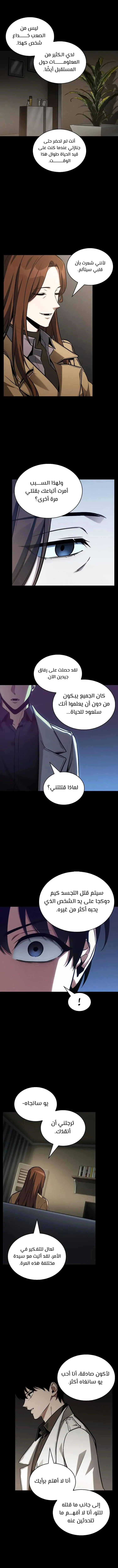 Read Omniscient Reader’s Viewpoint AR Manga Online
