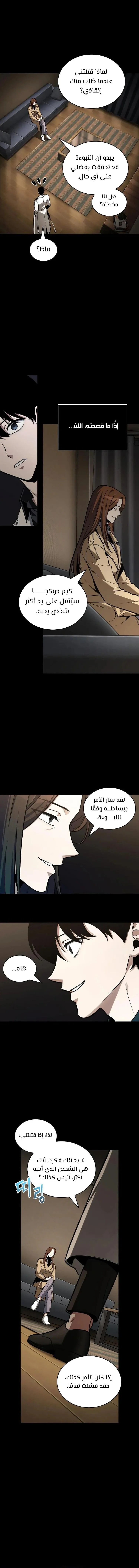 Read Omniscient Reader’s Viewpoint AR Manga Online