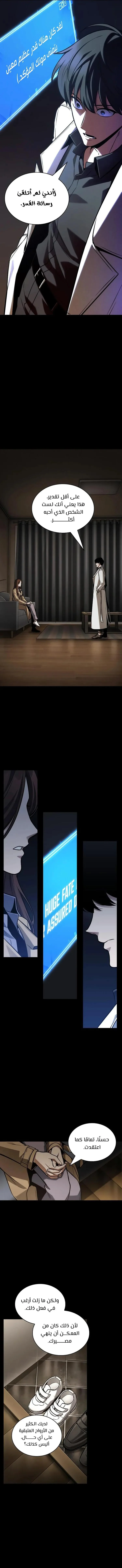 Read Omniscient Reader’s Viewpoint AR Manga Online
