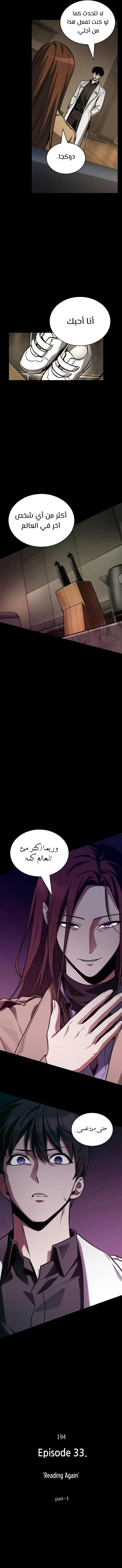 Read Omniscient Reader’s Viewpoint AR Manga Online