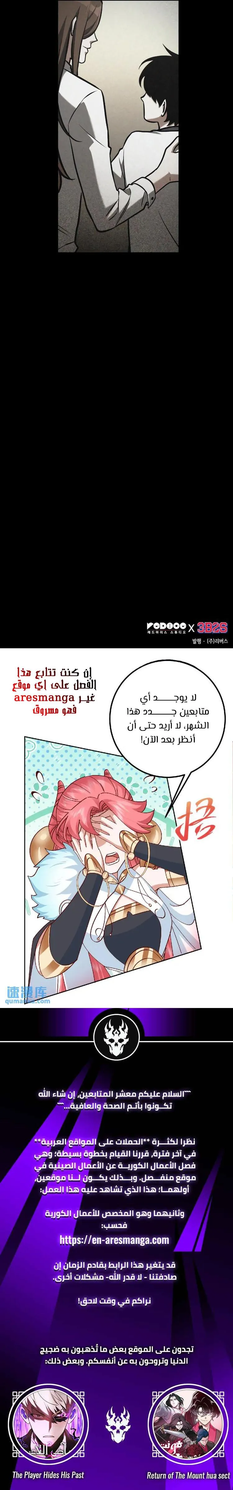 Read Omniscient Reader’s Viewpoint AR Manga Online