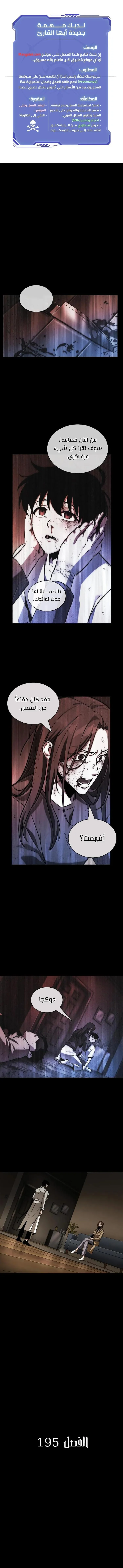 Read Omniscient Reader’s Viewpoint AR Manga Online
