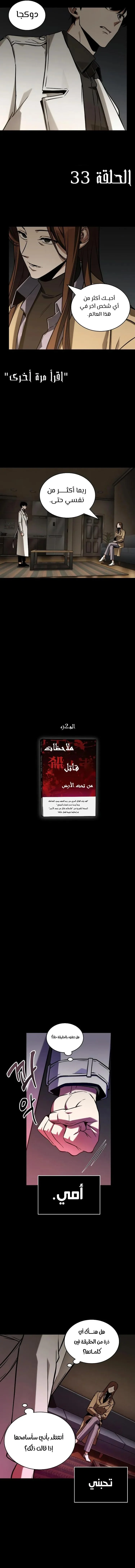 Read Omniscient Reader’s Viewpoint AR Manga Online