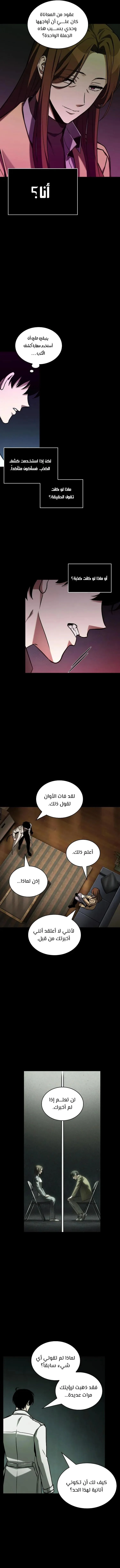 Read Omniscient Reader’s Viewpoint AR Manga Online