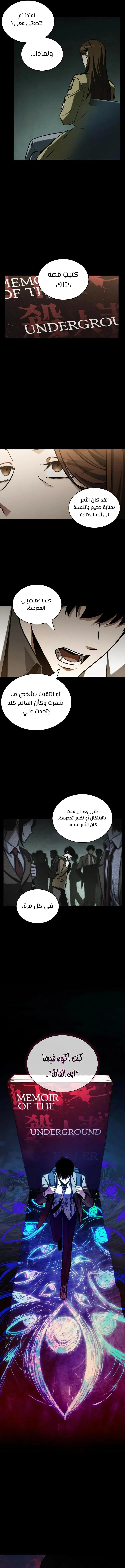 Read Omniscient Reader’s Viewpoint AR Manga Online