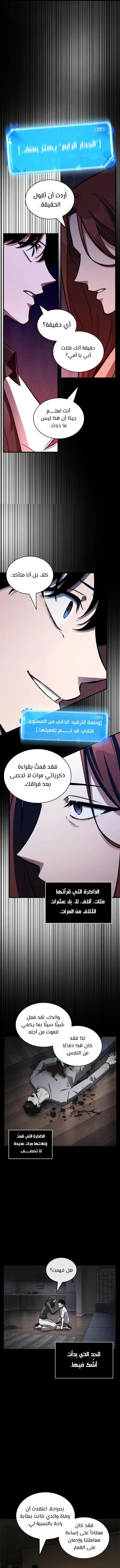 Read Omniscient Reader’s Viewpoint AR Manga Online