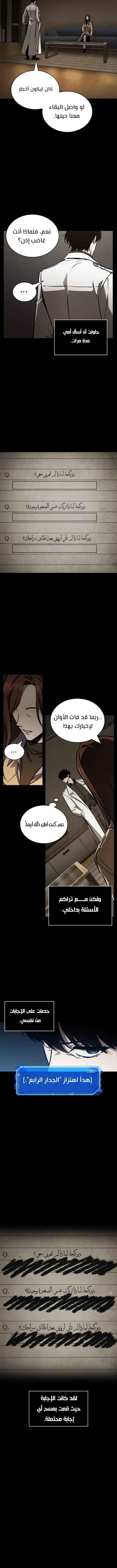Read Omniscient Reader’s Viewpoint AR Manga Online